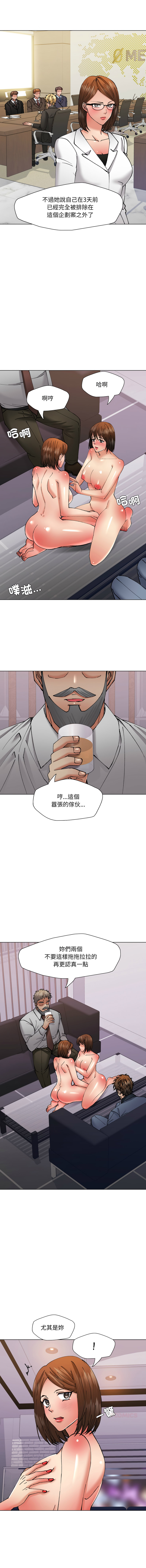 [saebyeok & Gyeranmari & Hwanggeumingeo] Gifted (Dawn) 1-85 [End] [Chinese] - Page 874