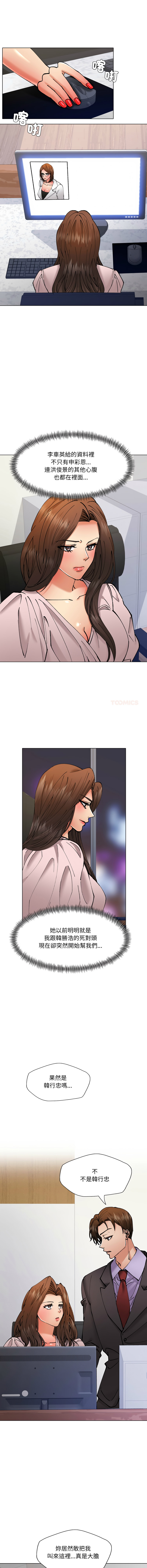 [saebyeok & Gyeranmari & Hwanggeumingeo] Gifted (Dawn) 1-85 [End] [Chinese] - Page 881