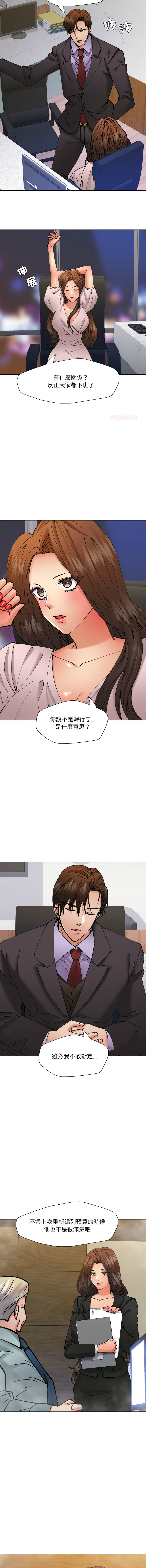 [saebyeok & Gyeranmari & Hwanggeumingeo] Gifted (Dawn) 1-85 [End] [Chinese] - Page 882