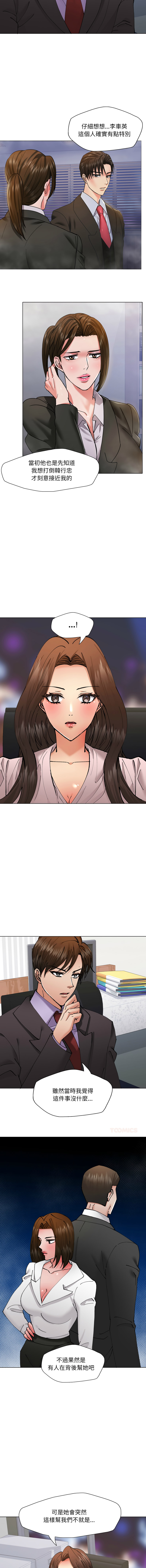 [saebyeok & Gyeranmari & Hwanggeumingeo] Gifted (Dawn) 1-85 [End] [Chinese] - Page 884