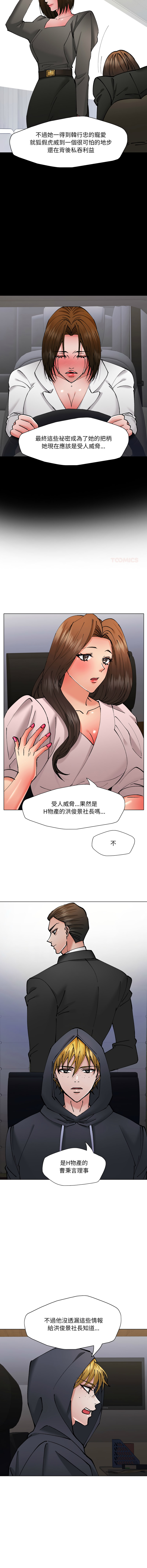 [saebyeok & Gyeranmari & Hwanggeumingeo] Gifted (Dawn) 1-85 [End] [Chinese] - Page 891