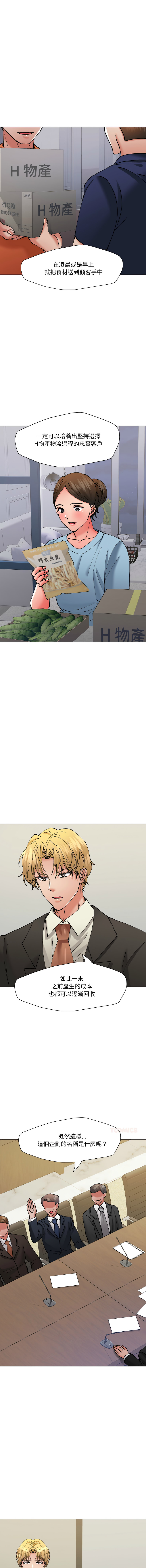 [saebyeok & Gyeranmari & Hwanggeumingeo] Gifted (Dawn) 1-85 [End] [Chinese] - Page 898