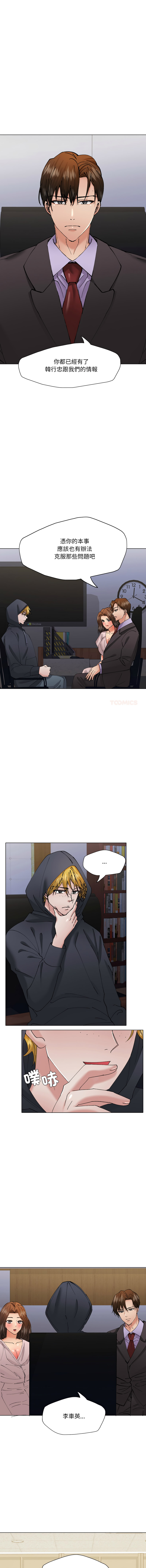 [saebyeok & Gyeranmari & Hwanggeumingeo] Gifted (Dawn) 1-85 [End] [Chinese] - Page 911