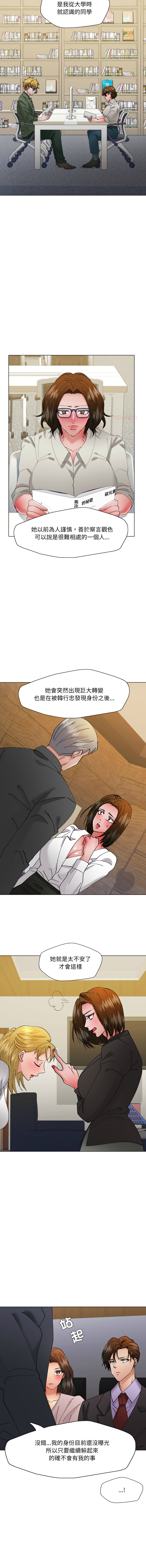 [saebyeok & Gyeranmari & Hwanggeumingeo] Gifted (Dawn) 1-85 [End] [Chinese] - Page 912