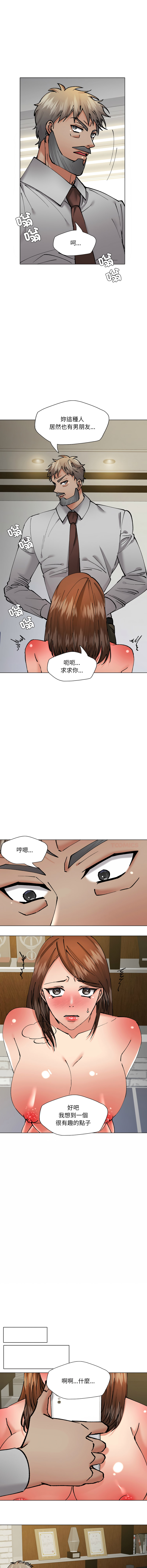 [saebyeok & Gyeranmari & Hwanggeumingeo] Gifted (Dawn) 1-85 [End] [Chinese] - Page 921
