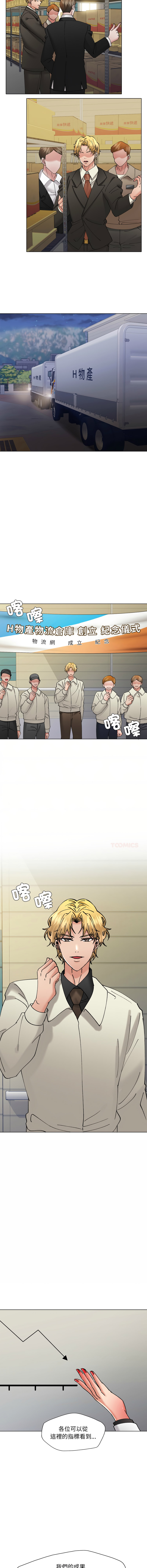 [saebyeok & Gyeranmari & Hwanggeumingeo] Gifted (Dawn) 1-85 [End] [Chinese] - Page 927