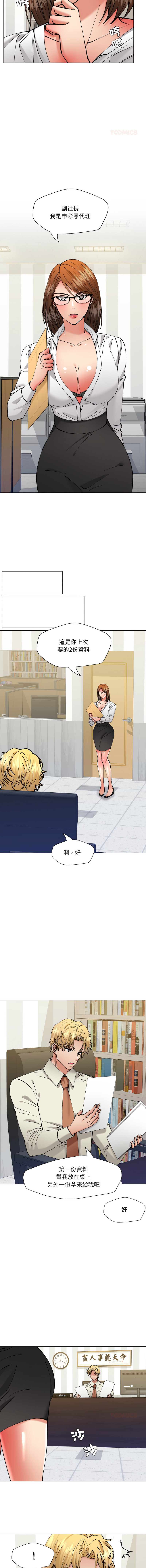 [saebyeok & Gyeranmari & Hwanggeumingeo] Gifted (Dawn) 1-85 [End] [Chinese] - Page 932