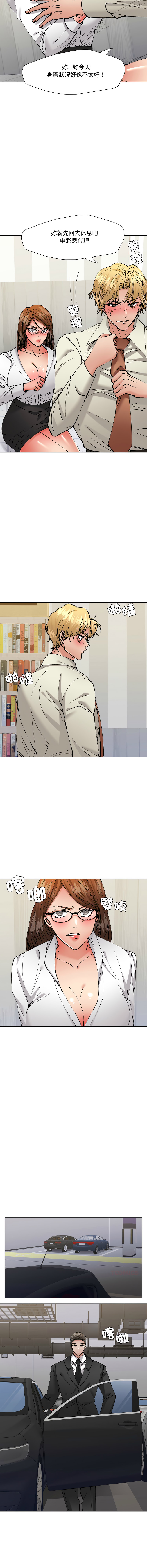 [saebyeok & Gyeranmari & Hwanggeumingeo] Gifted (Dawn) 1-85 [End] [Chinese] - Page 937