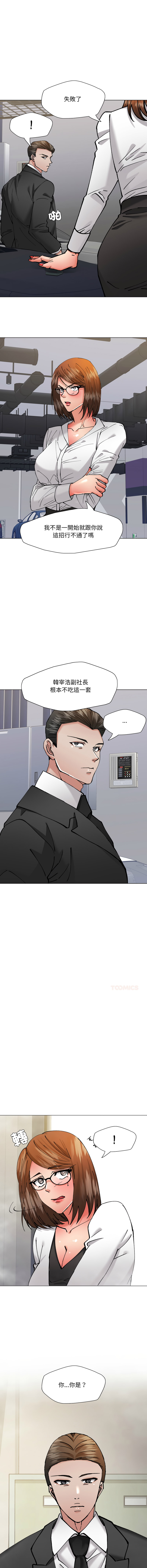 [saebyeok & Gyeranmari & Hwanggeumingeo] Gifted (Dawn) 1-85 [End] [Chinese] - Page 938