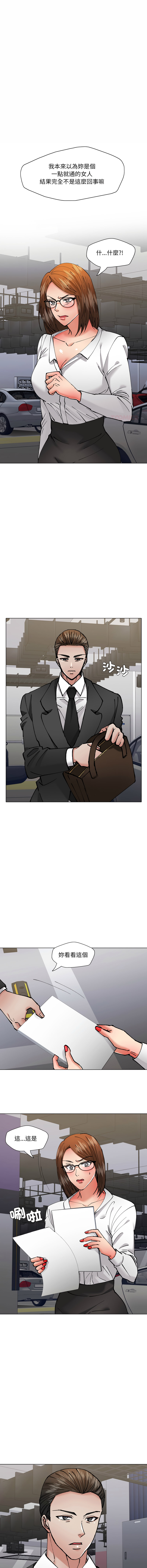 [saebyeok & Gyeranmari & Hwanggeumingeo] Gifted (Dawn) 1-85 [End] [Chinese] - Page 940