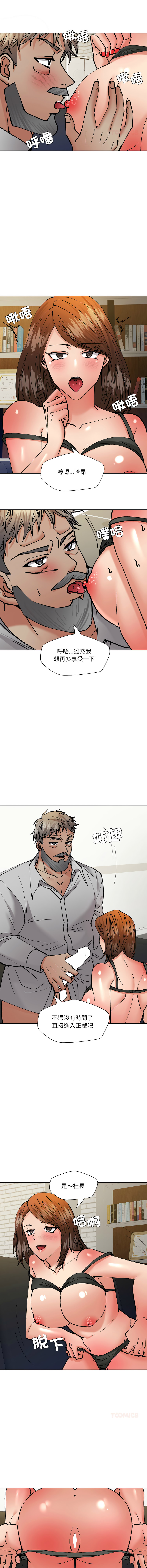 [saebyeok & Gyeranmari & Hwanggeumingeo] Gifted (Dawn) 1-85 [End] [Chinese] - Page 955