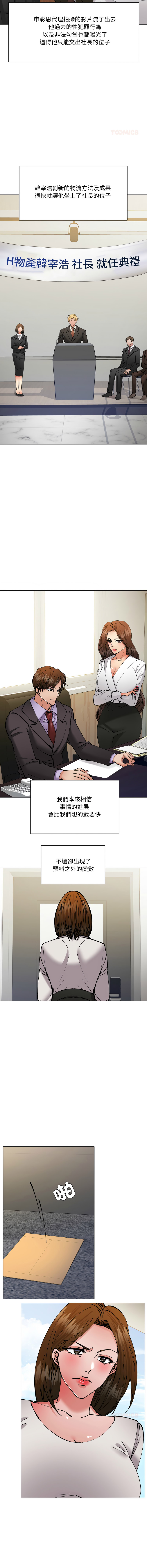 [saebyeok & Gyeranmari & Hwanggeumingeo] Gifted (Dawn) 1-85 [End] [Chinese] - Page 960