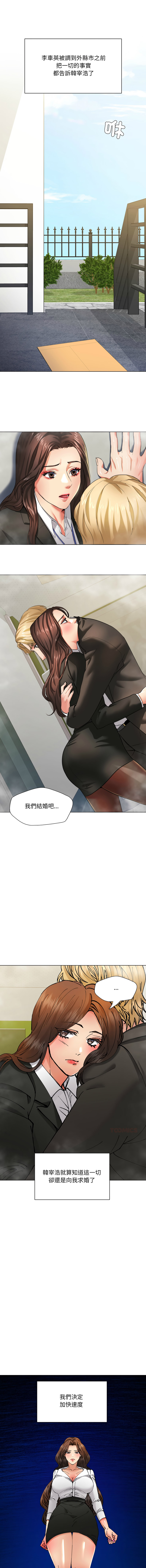 [saebyeok & Gyeranmari & Hwanggeumingeo] Gifted (Dawn) 1-85 [End] [Chinese] - Page 961