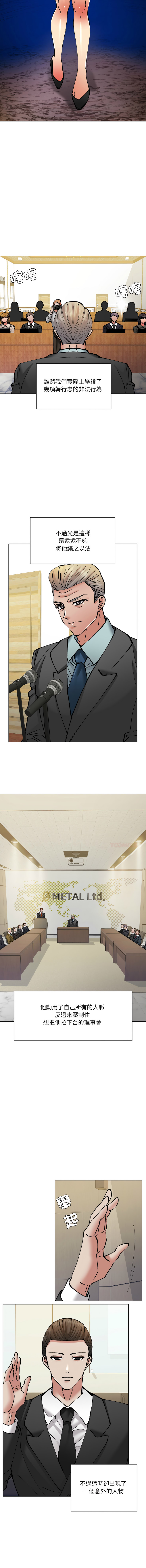 [saebyeok & Gyeranmari & Hwanggeumingeo] Gifted (Dawn) 1-85 [End] [Chinese] - Page 962