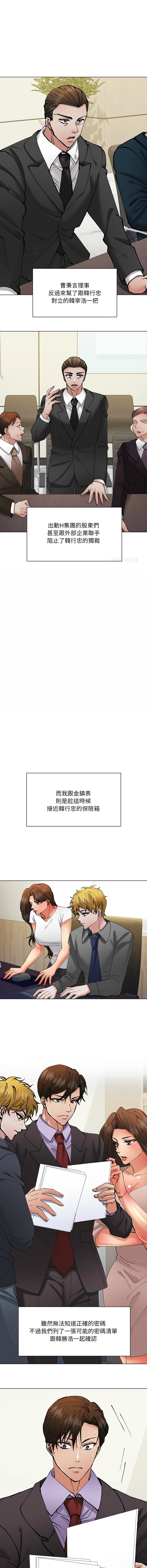 [saebyeok & Gyeranmari & Hwanggeumingeo] Gifted (Dawn) 1-85 [End] [Chinese] - Page 963