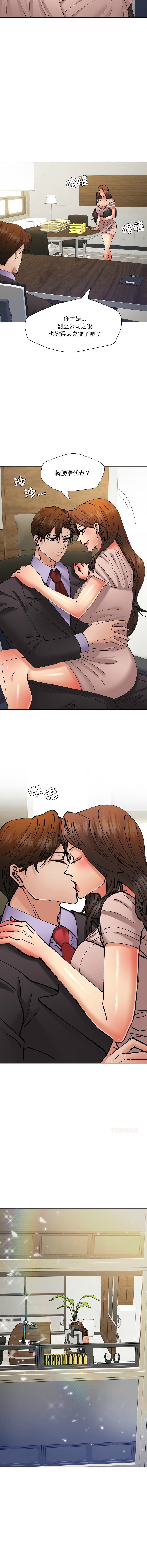 [saebyeok & Gyeranmari & Hwanggeumingeo] Gifted (Dawn) 1-85 [End] [Chinese] - Page 970