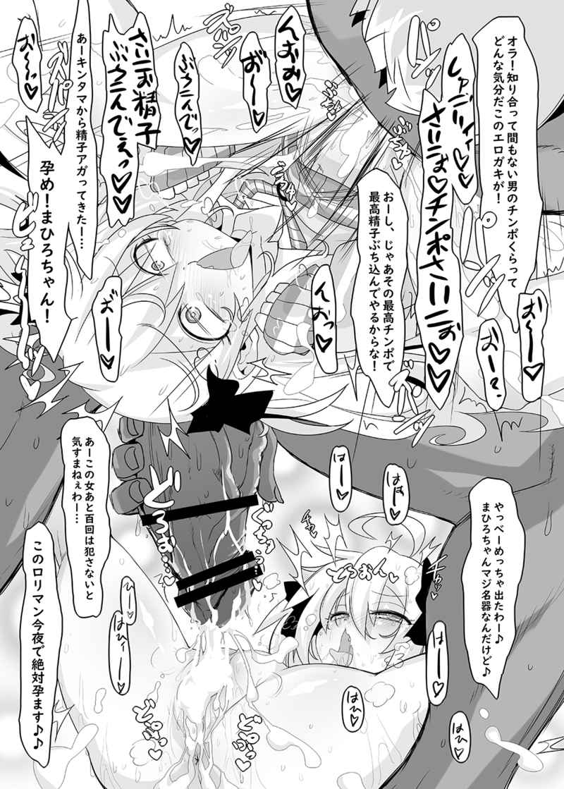 [  Meruhen bokkusu )]O ni mai ura fan bukku 4.(Onii-chan wa Oshimai!] - Page 2