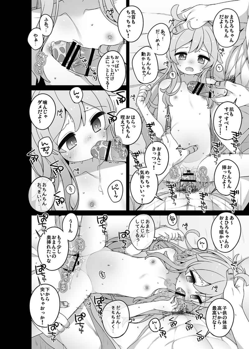 [  Meruhen bokkusu )]O ni mai ura fan bukku 4.(Onii-chan wa Oshimai!] - Page 3