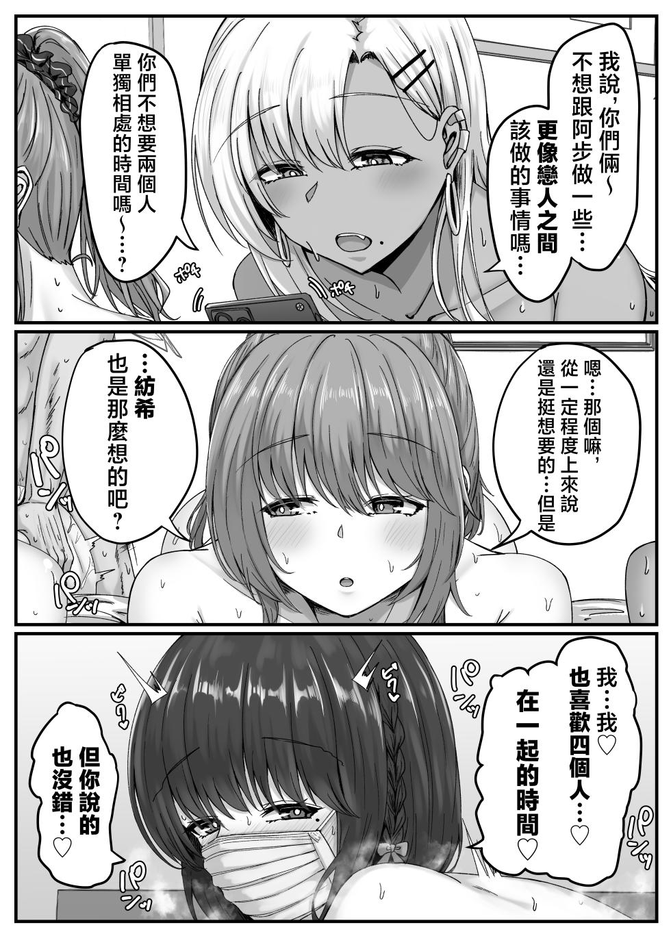 [せびれ] 幼なじみハーレムから始まる恋人性活 1-5 〜正統派幼馴染との一週間の恋人期間〜 [中国翻訳] - Page 3