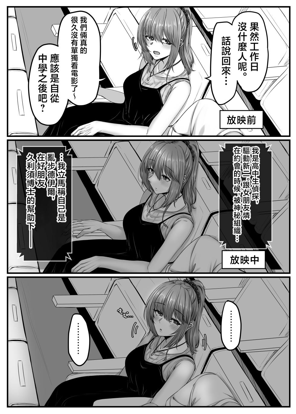 [せびれ] 幼なじみハーレムから始まる恋人性活 1-5 〜正統派幼馴染との一週間の恋人期間〜 [中国翻訳] - Page 16