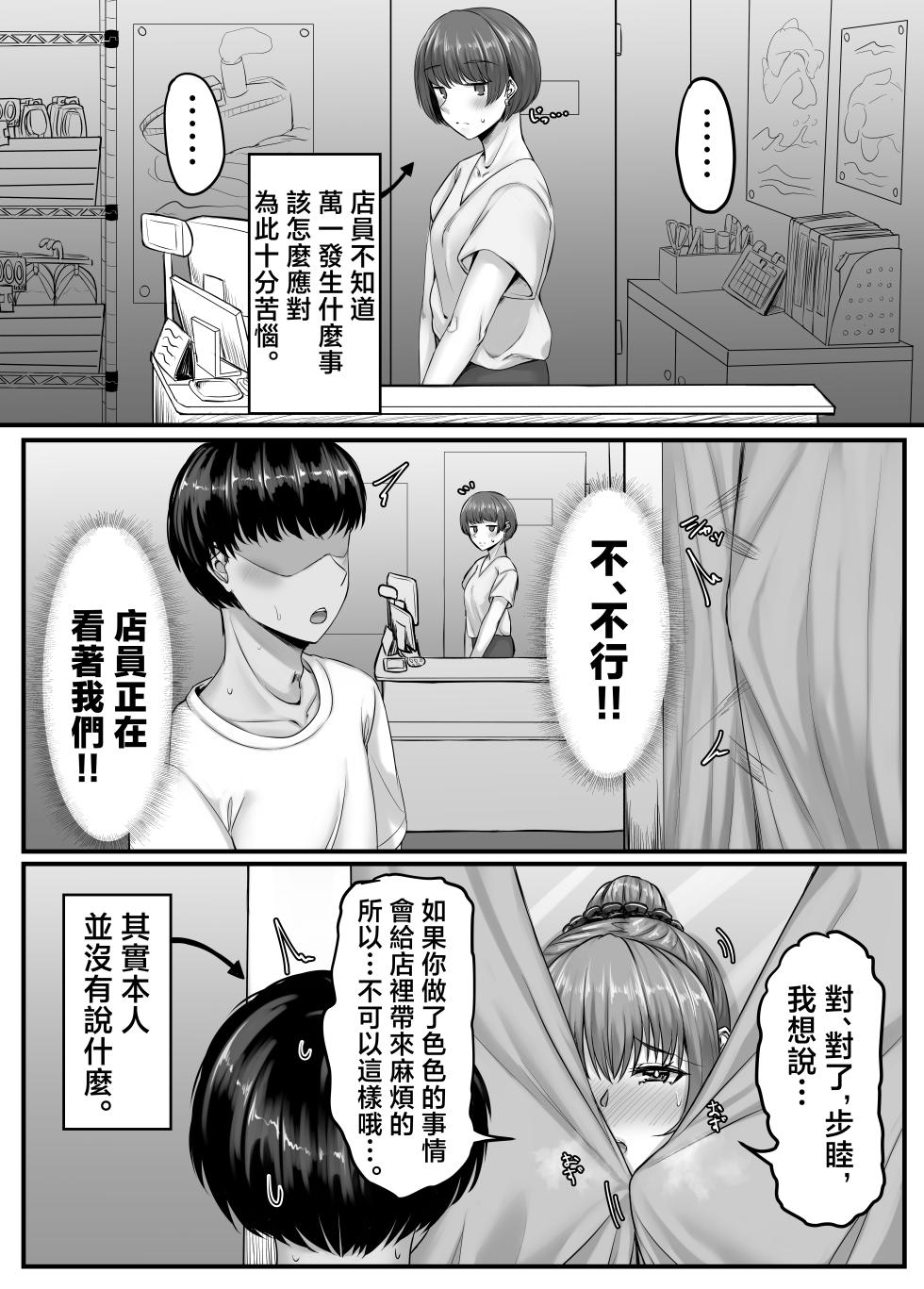 [せびれ] 幼なじみハーレムから始まる恋人性活 1-5 〜正統派幼馴染との一週間の恋人期間〜 [中国翻訳] - Page 33