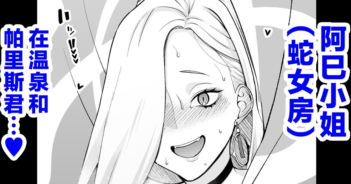 [あんこまん] おみぃさん、壺洗いを堪能する…❤ (Fate/Grand Order) [Chinese] [黎欧出资汉化] - Page 1