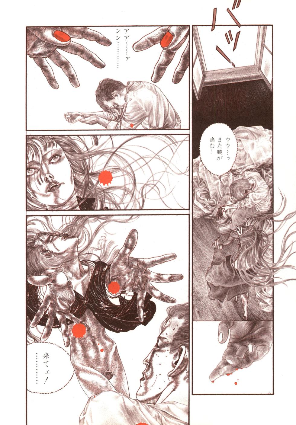 [Miyanishi Keizo] Esther - Afurete Kuneru Mono - Page 34