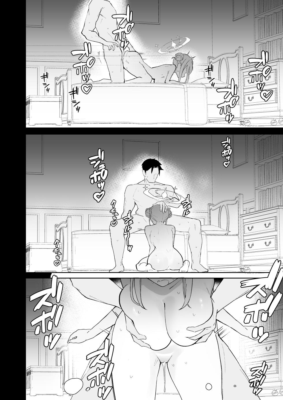 [Meme koubou] Maiban ero jidori o okutte kuru Mika o oshioki suru hanashi - Page 15