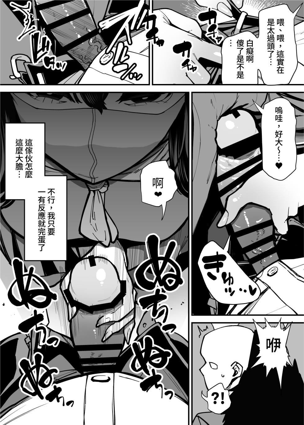 [Takashima] Maiasa Tsuukin Densha de Chijo ni Nerawareteimasu. | 每天早上都在通勤電車被癡女盯上 [Chinese] [ペンギン堂] - Page 8