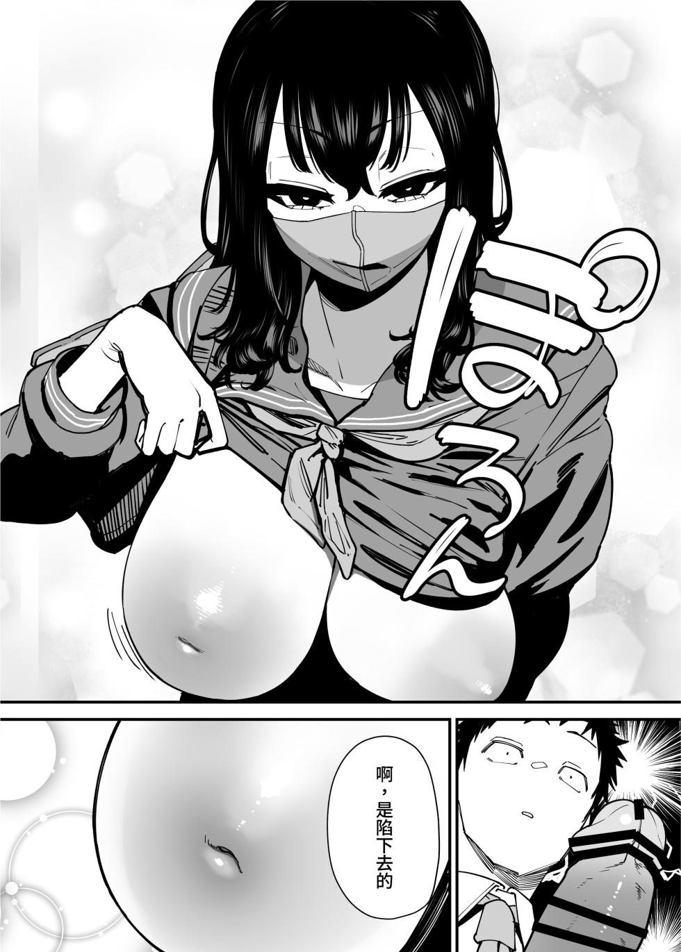 [Takashima] Maiasa Tsuukin Densha de Chijo ni Nerawareteimasu. | 每天早上都在通勤電車被癡女盯上 [Chinese] [ペンギン堂] - Page 10