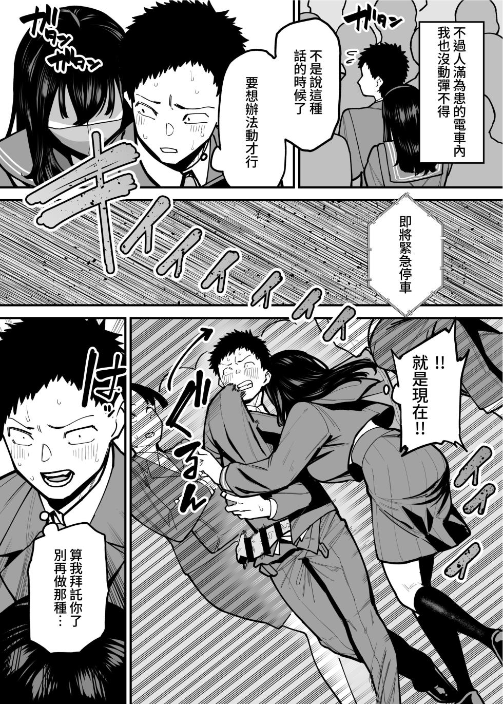 [Takashima] Maiasa Tsuukin Densha de Chijo ni Nerawareteimasu. | 每天早上都在通勤電車被癡女盯上 [Chinese] [ペンギン堂] - Page 17