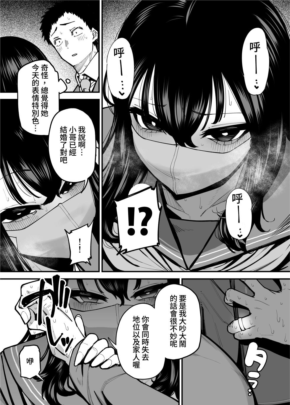 [Takashima] Maiasa Tsuukin Densha de Chijo ni Nerawareteimasu. | 每天早上都在通勤電車被癡女盯上 [Chinese] [ペンギン堂] - Page 18