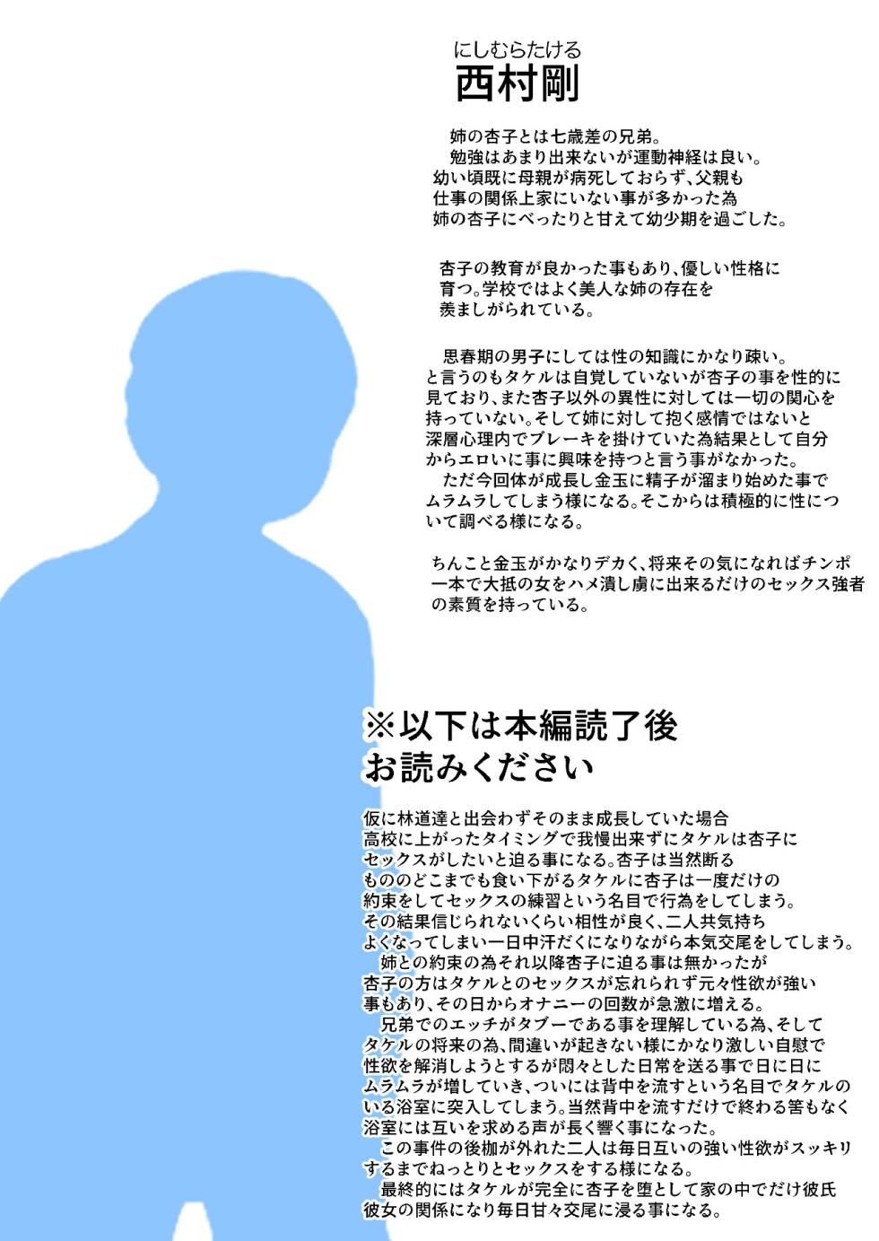 [Mitarashi Danchi (Ouse)] Yowami o nigirareta onee-chan ga kuso gaki no omocha ni sareru hanashi [Digital] - Page 3