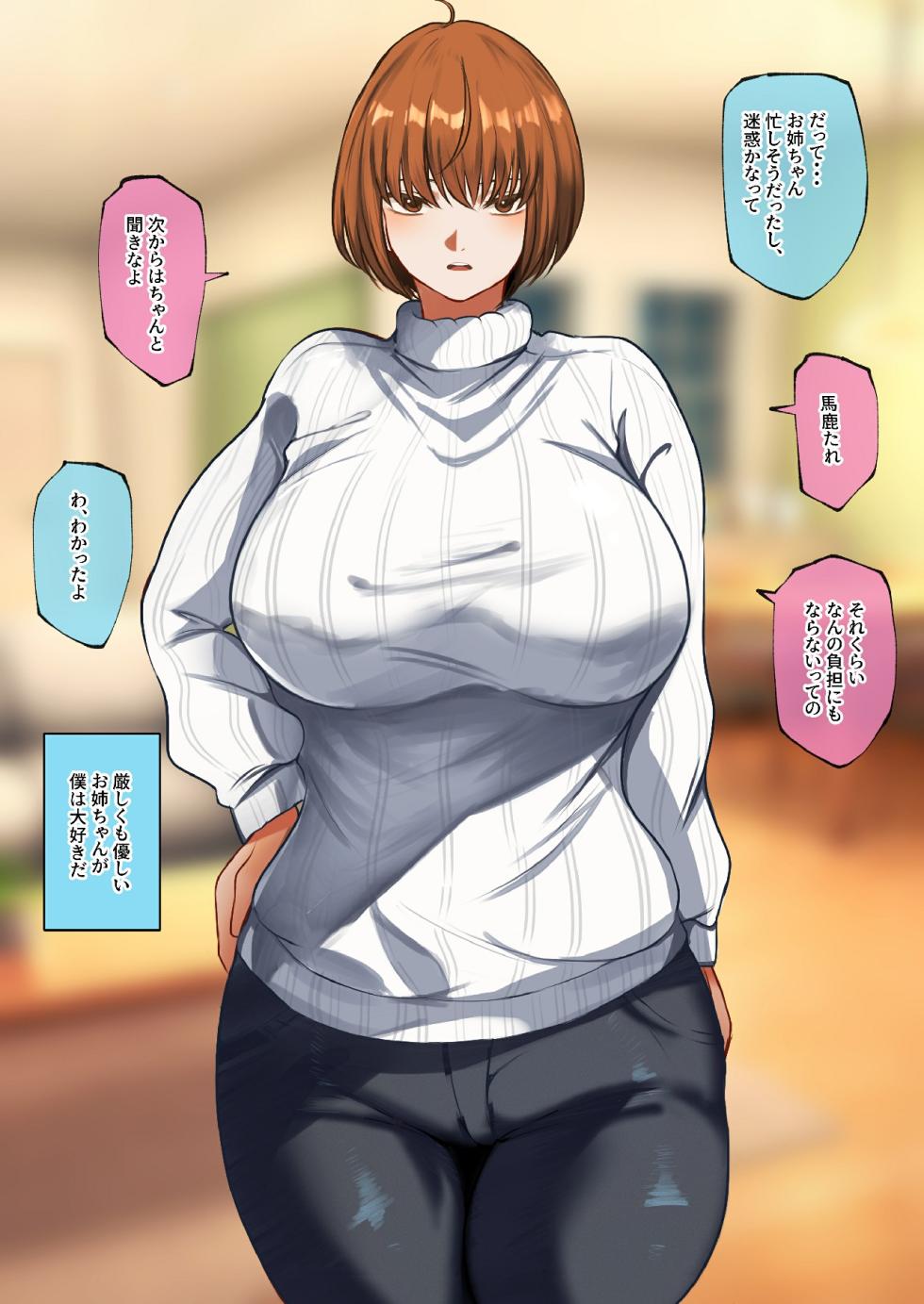 [Mitarashi Danchi (Ouse)] Yowami o nigirareta onee-chan ga kuso gaki no omocha ni sareru hanashi [Digital] - Page 6