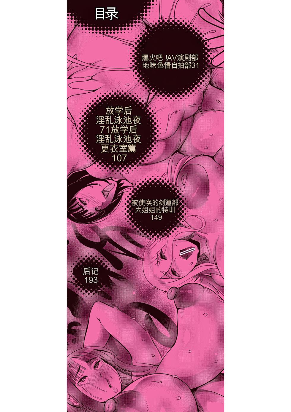 [Remu] Houkago Bakunyuu Sex-bu [Spanish] [Digital] - Page 3