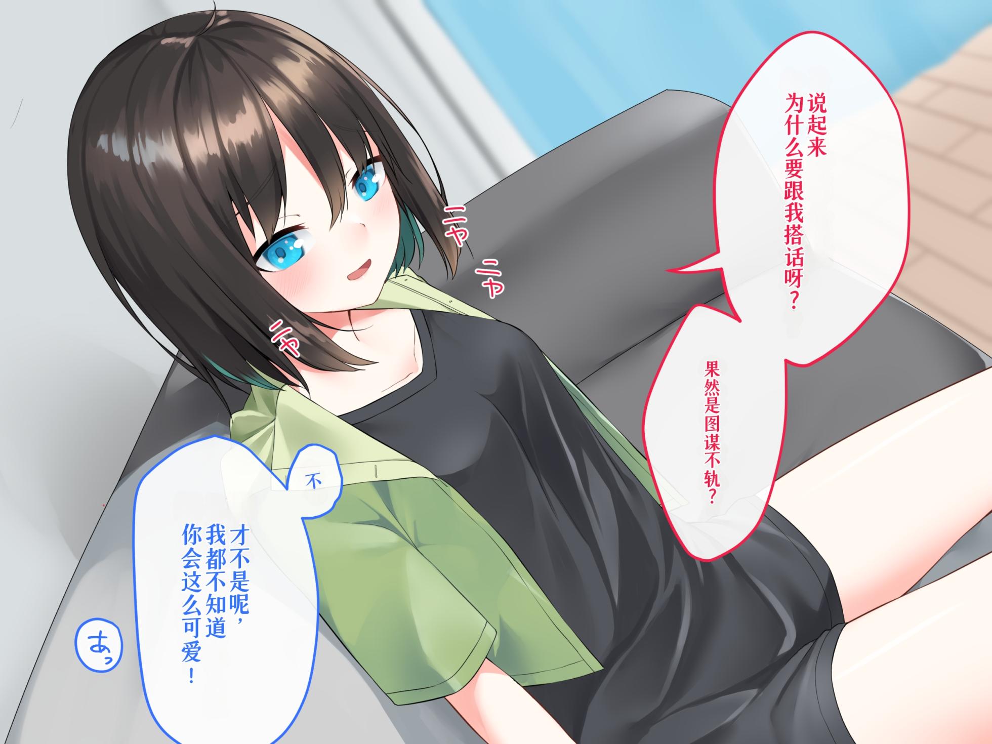 [Menbou Renpou (Menbou)] Iede Shoujo wa H na Koto ni Kyoumi Shinshin! [Chinese] [gemini机翻] - Page 9