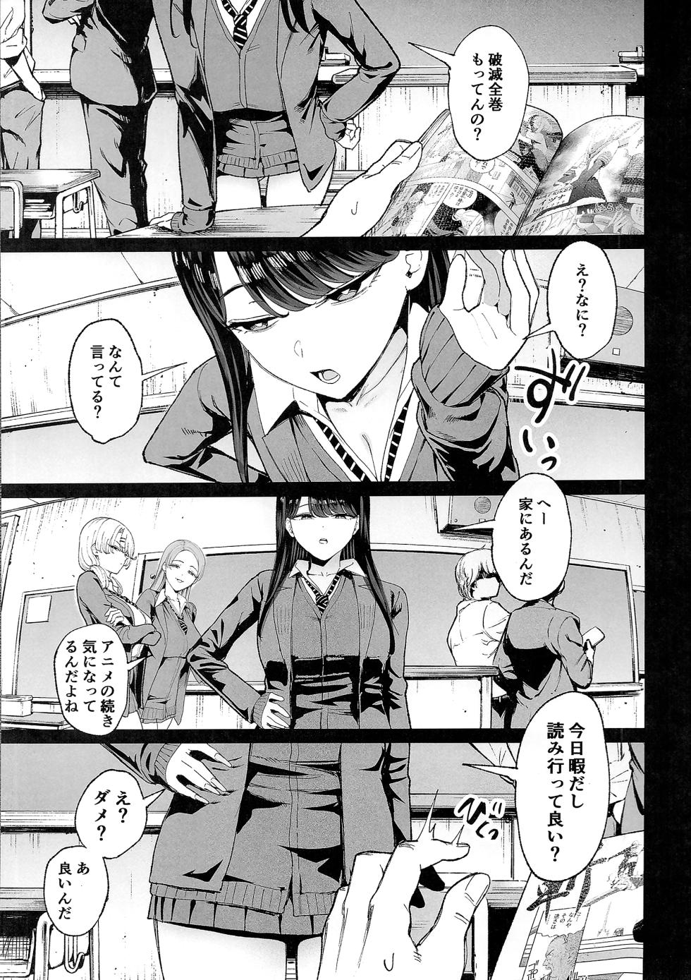 (C106) [Amagami Honpo (Manno)] Iribitari Gal ni Manko Tsukawasete morau Hanashi 4.5 - Drop-In Gyaru Let's Me Use Her Pussy 4.5 - Page 4