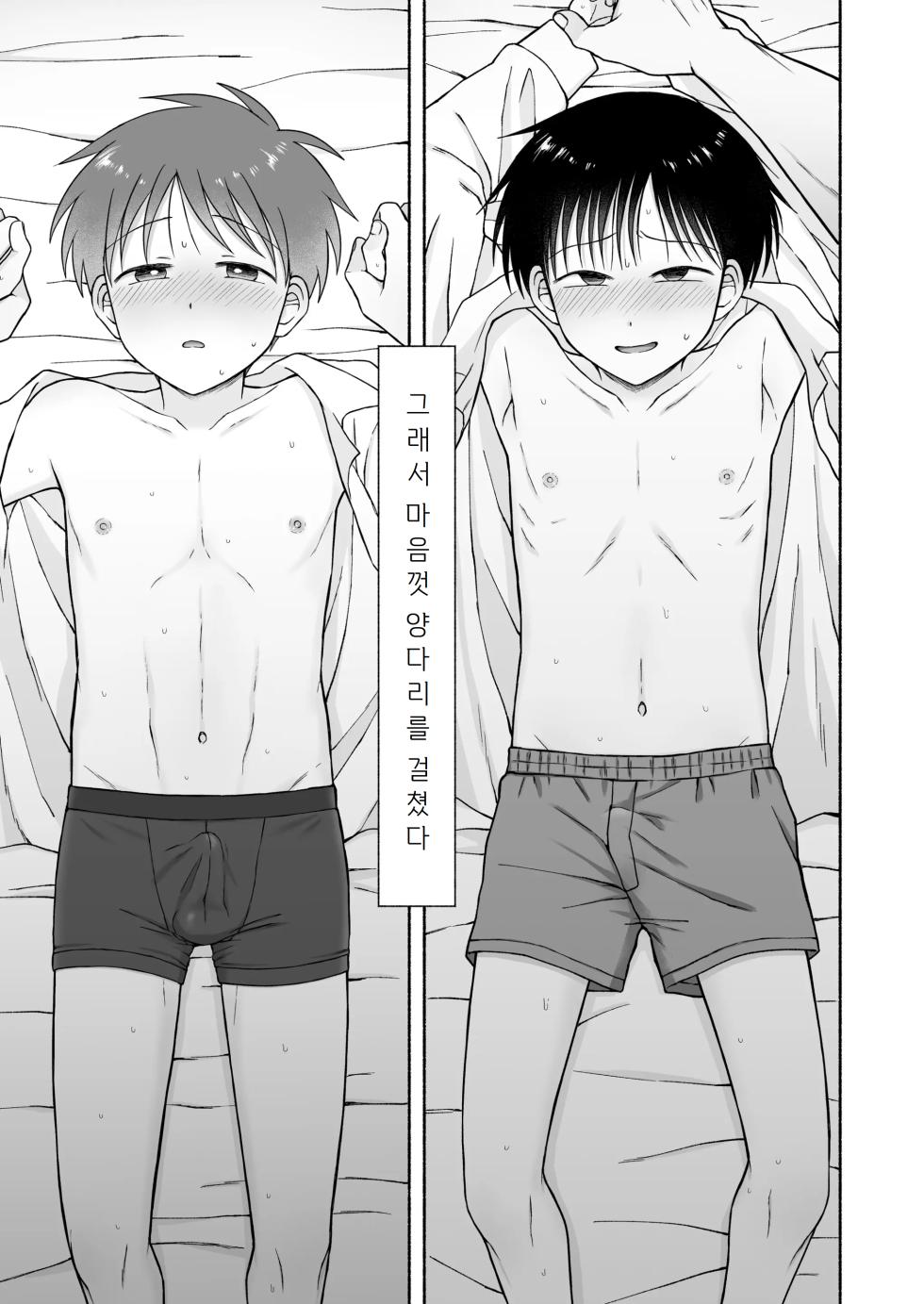 [Yamijiru (Tanano Nata)] 수라장트로일리즘 Shurabatoroirizumu [Digital] - Page 4