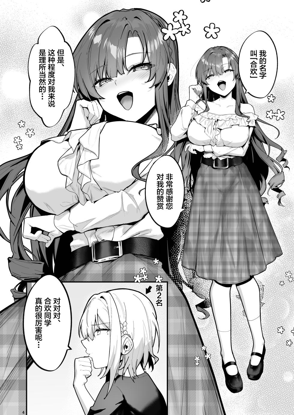 [坊桥夜泊]お嬢様、调教される快楽に溺れる[中国翻訳] [DL版] - Page 5