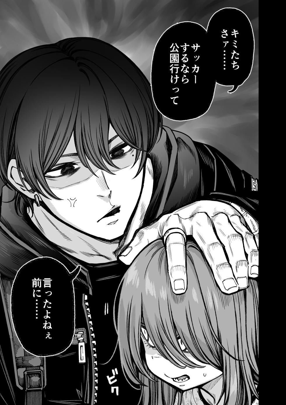 [Kyaradain] Saimin de Otokonoko o Onnanoko ni Shichau Hon - Page 5