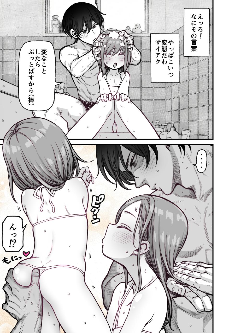 [Kyaradain] Saimin de Otokonoko o Onnanoko ni Shichau Hon - Page 17