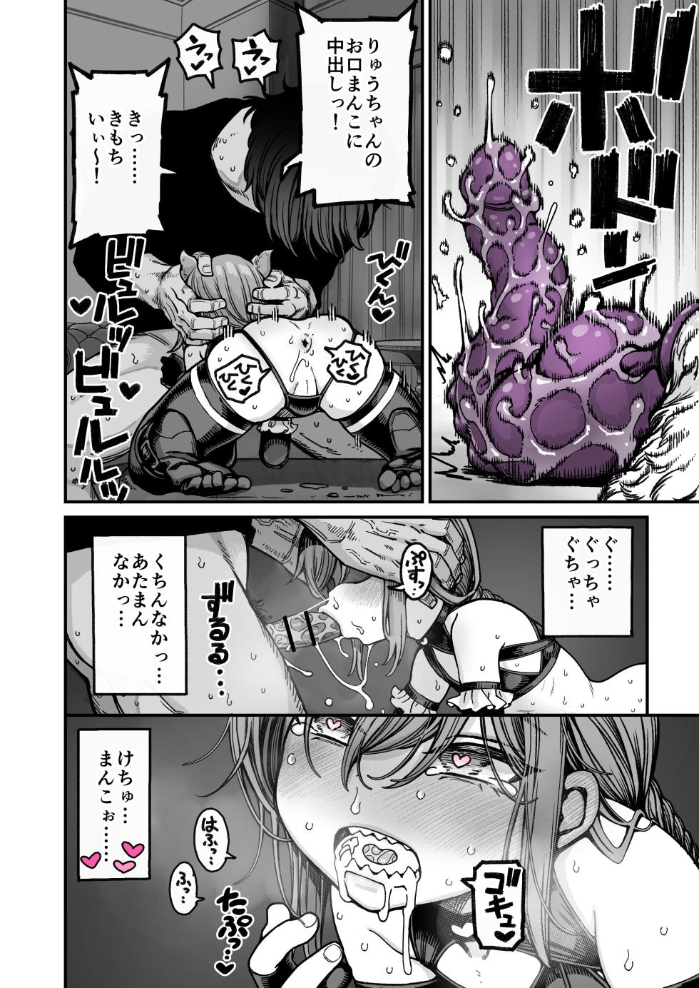 [Kyaradain] Saimin de Otokonoko o Onnanoko ni Shichau Hon - Page 34