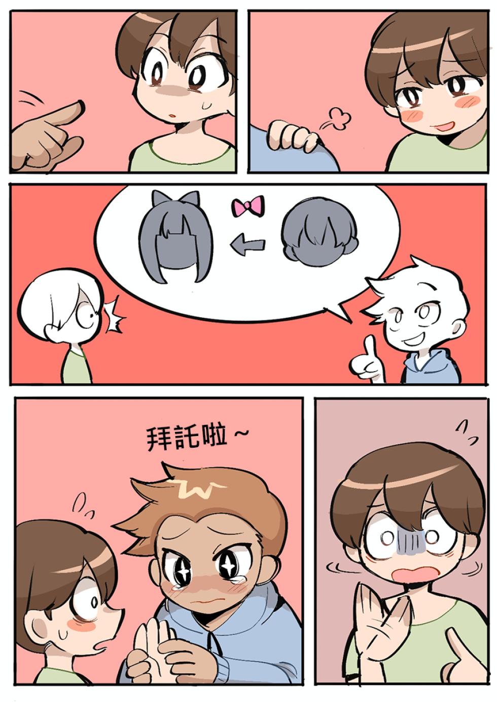 Butter Bunny 合集 - Page 2