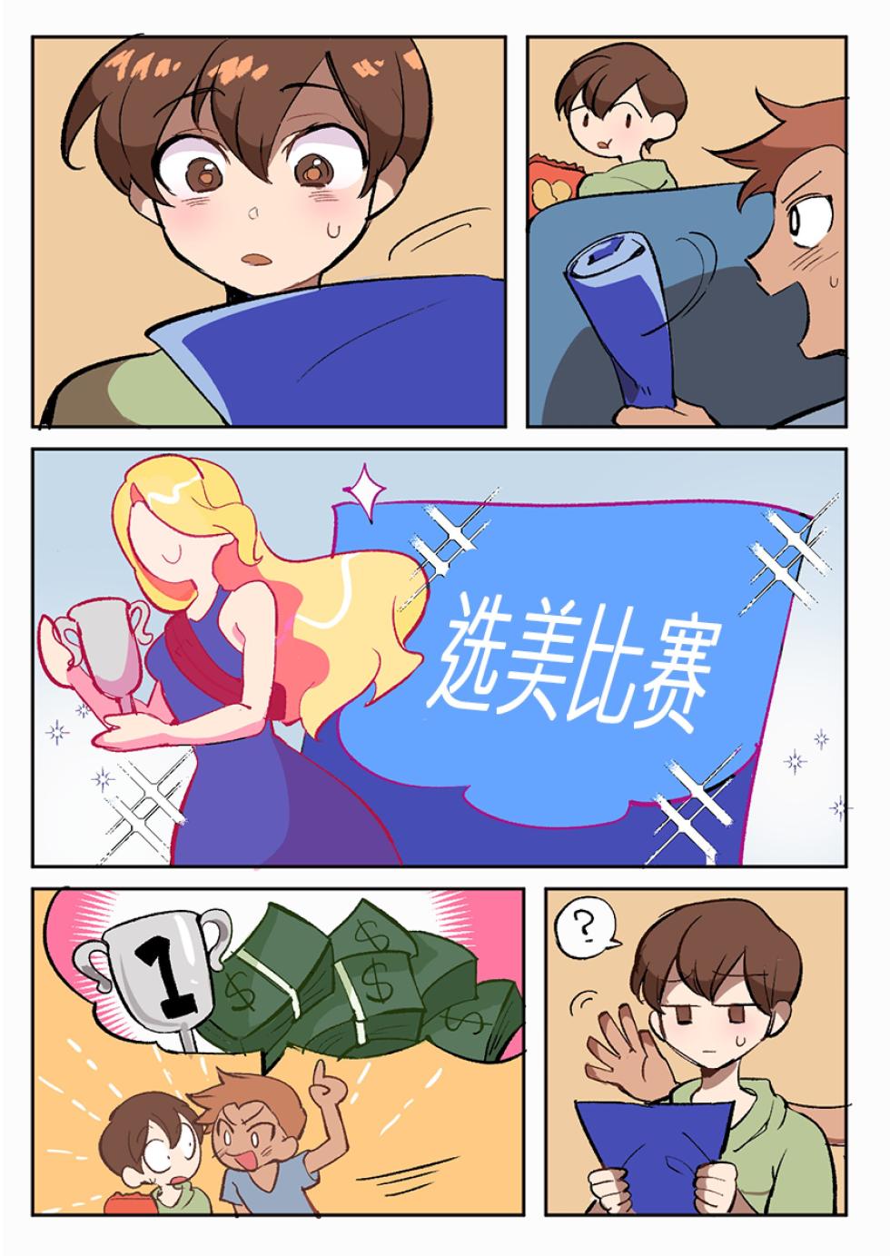 Butter Bunny 合集 - Page 13