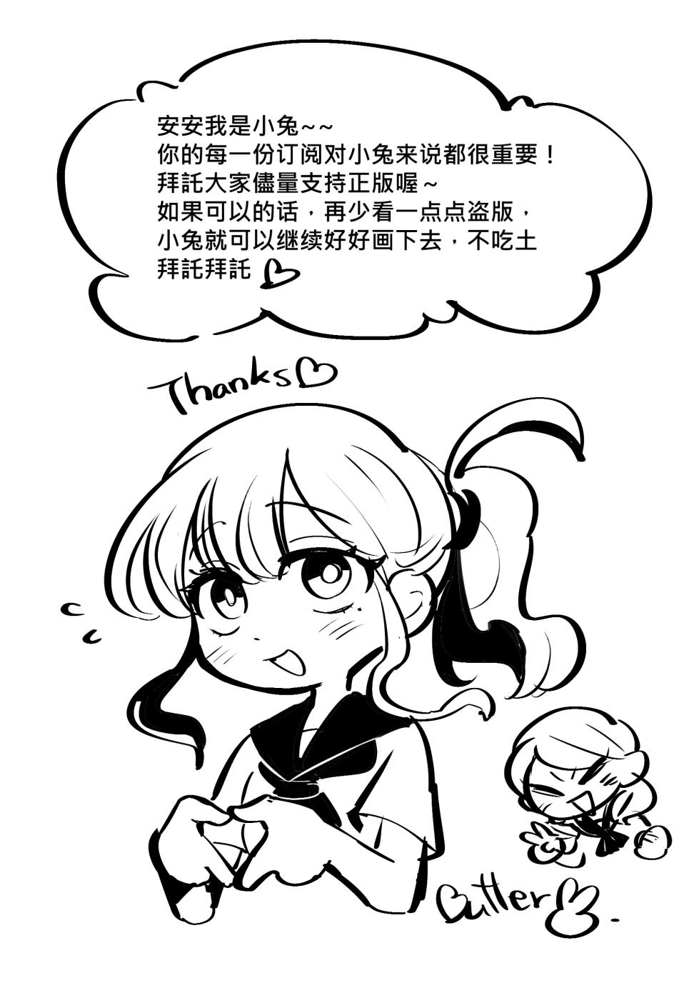 Butter Bunny 合集 - Page 38