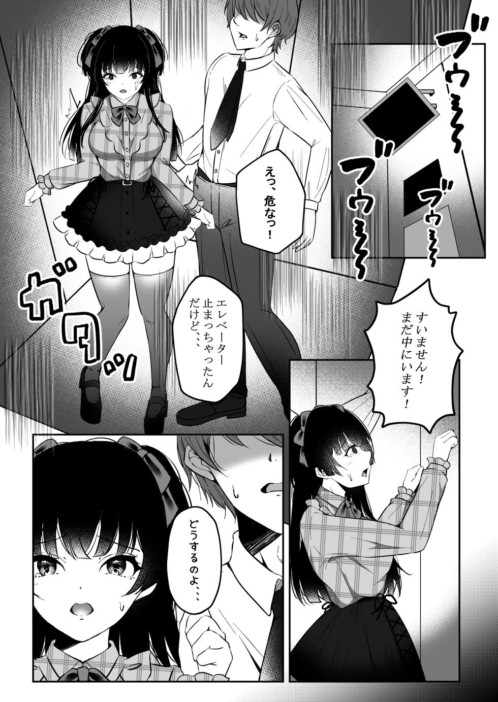 [Yubanabemogu (Okibari Yasu)] WHITE LOVE? (THE iDOLM@STER: Shiny Colors) [Digital] - Page 6