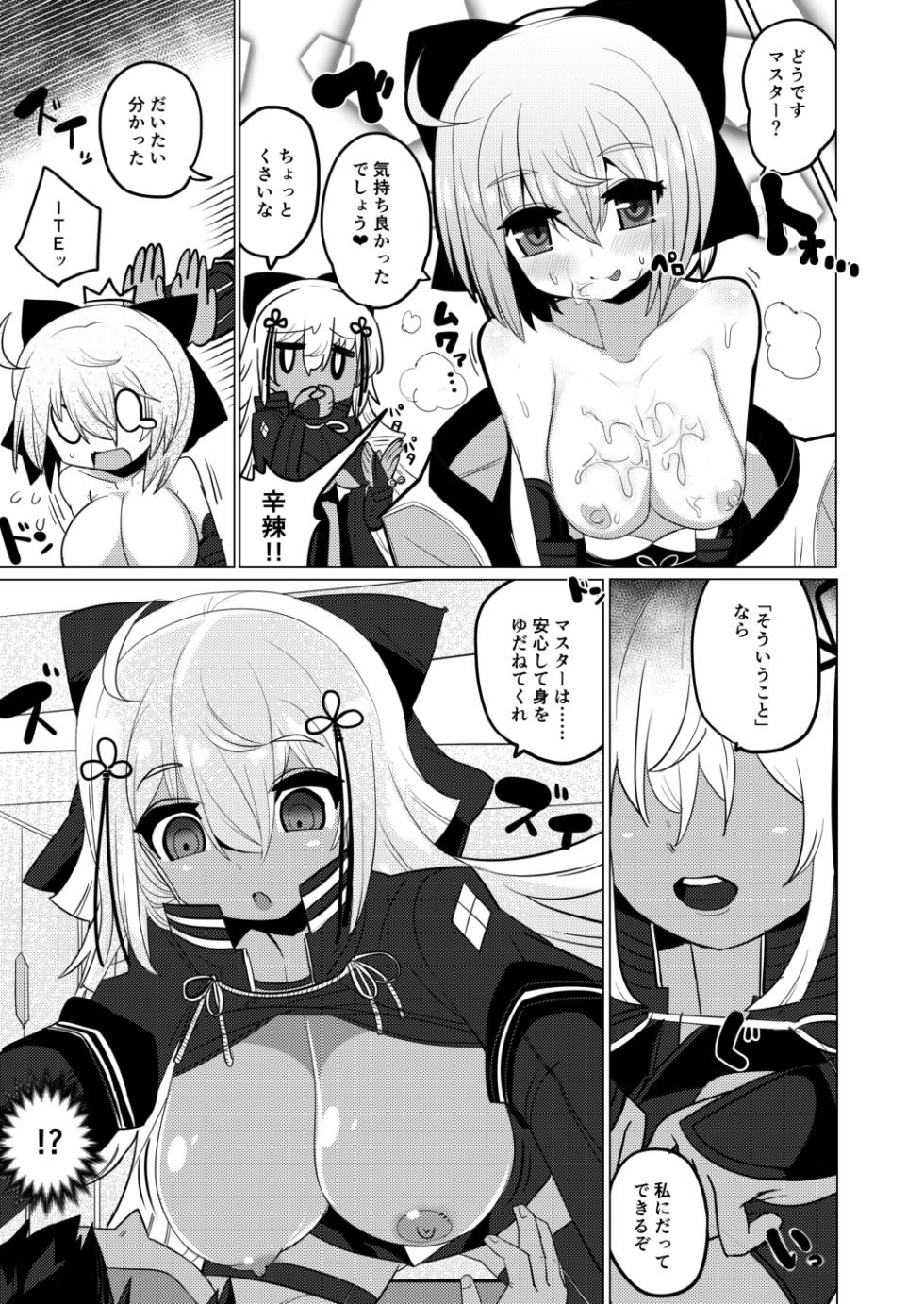 [Shumisen Jiru (Yashiro Ryo)] Imaokita (Fate/Grand Order) [Digital] - Page 18