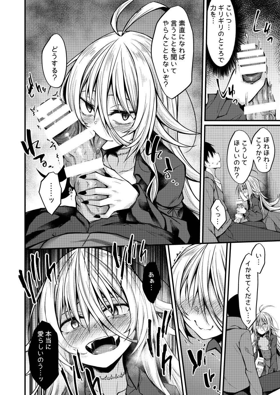 [RainBoy (Stealyy)] Haikei, Kyuketsuki ni Hirowaremashita. [Digital] - Page 18