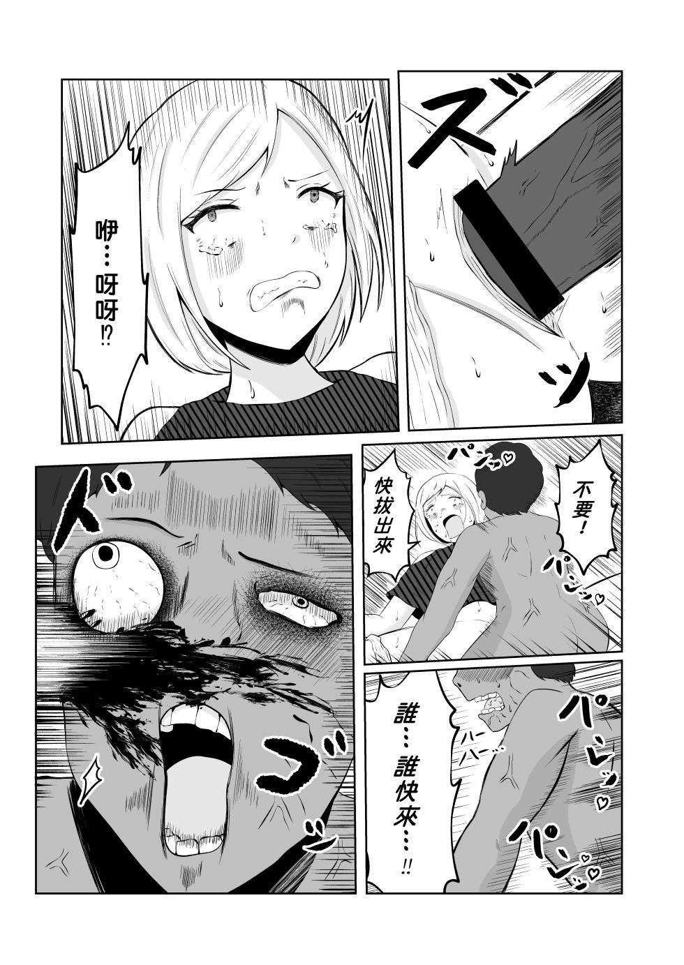 [Zaregoto Hituji no Koya (Zaregoto Hituji)] Swap of the Dead [Chinese] [AI漢化] - Page 3
