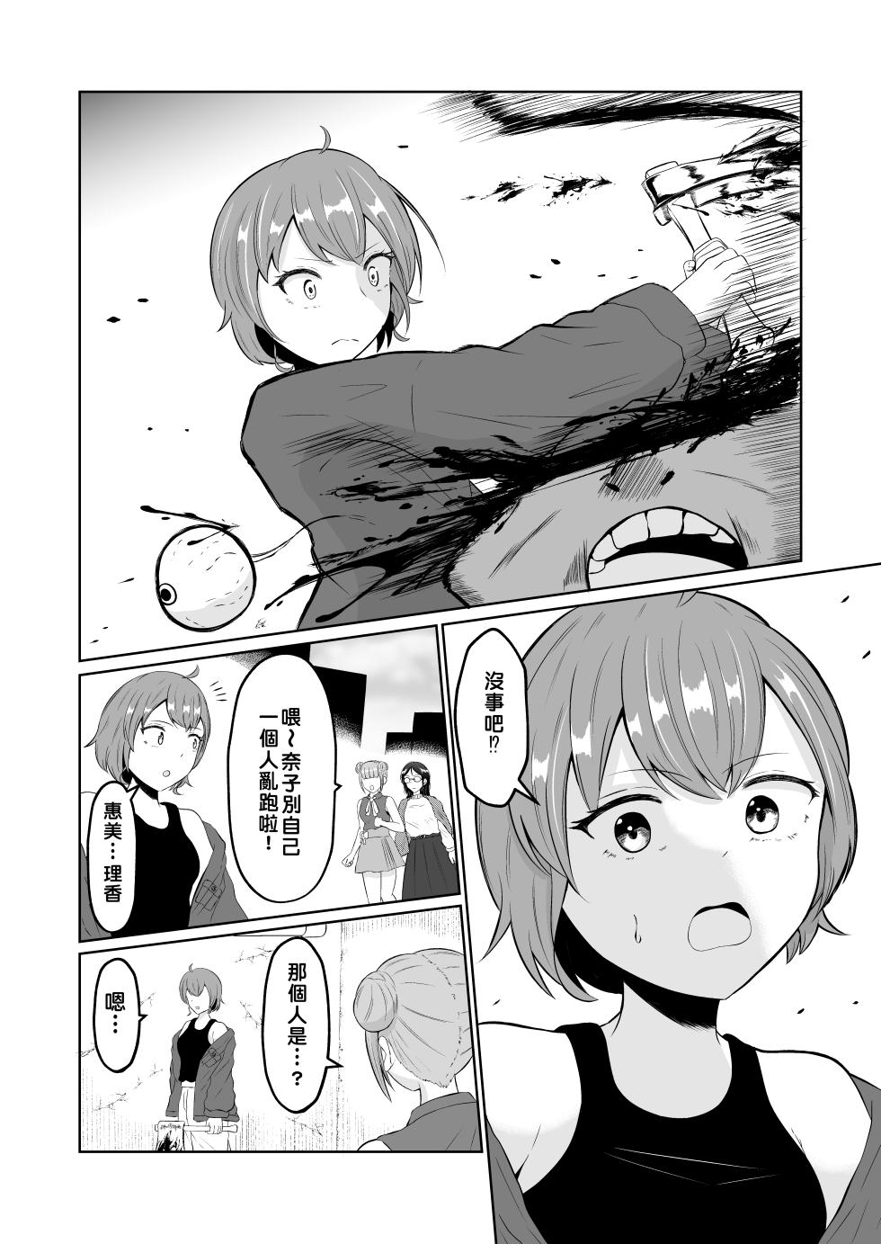 [Zaregoto Hituji no Koya (Zaregoto Hituji)] Swap of the Dead [Chinese] [AI漢化] - Page 4